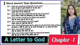 29 January 2026Letter to God | Full Explanation in Hindi | Class 10 English  Board Exam 2026#viral 