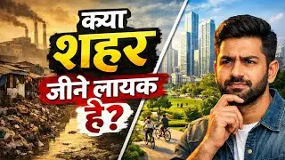 Indian Cities का कड़वा सच | Pollution, Stress और Slow Death ⚡