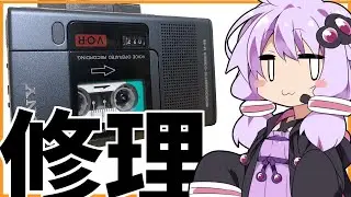 【ジャンク修理】SONYのカセットレコーダーを修理！ M-88【結月ゆかり】