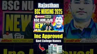 RUHS CUET NEW 2025 INC LIST | Rajasthan BSc Nursing 2025 INC College| RUHS BSc Nursing 2025 INC LIST