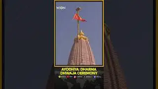 Dharmadhwaja Ceremony: UP CM Yogi Presents Miniature Models of the Saffron Flag To PM Modi