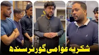 Shukria Awami Governor Sindh