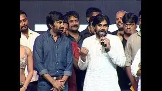 Nela Ticket Movie Audio Launch | Pawan Kalyan | Ravi Teja, Malvika Sharma || Movie Stop