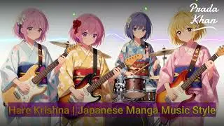 Hare Krishna Hare Rama Mantra | Amazing Japanese Anime Style