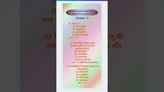 class 12 physics important objective questions for board exam 2025#physicsimportant #viralstudyvideo