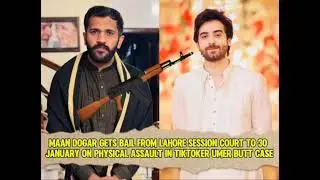 Man doagr gets bail in umer butt case🔫|#rajabfamily #rajabbutt #maandogar 