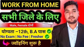 Work From Home Calling / Chat Support Job | Fresher Apply | 12th Pass | No Experience