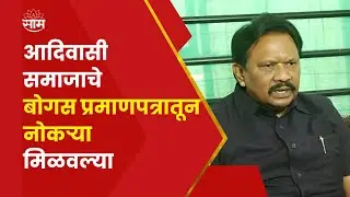 Dharmraobaba Atram News | आमच्या आरक्षणात इतर कोणत्याही समाजाला समाविष्ट करता येणार नाही - अत्राम