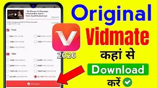 Original Vidmate कहां से Download करें😱 2025 Where to download original Vidmate।Download Vidmate App