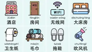 Travel Chinese (Ep.2): Essential Hotel Vocabulary for Beginners
