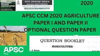 APSC CCM 2020 AGRICULTURE PAPER I AND PAPER II QUESTION PAPER @MissionBrahmaputraAssamPYQ 