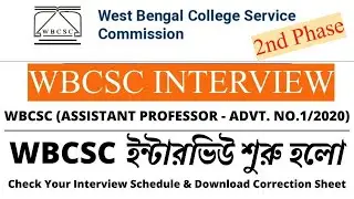 WBCSC Interview List 2022- Chemistry, Math, Physics, Zoology (2nd) - Assistant Professor Recruitment