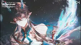 别让爱的人错过 (硬核版) - 张起灵 | Đừng Để Người Mình Yêu Vụt Mất - Trương Khởi Linh「正下落的夕阳，你打湿的眼眶。」♪【動態歌詞MV】♪