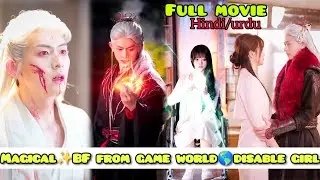 Magical✨ Disable Girl🥺 Find A Boyfriend🔥 From Gaming World🔮Explain in hindi#asianentmt #magicaldrama