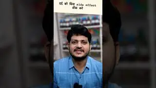 Pain killer | Homeopathic Medicine| Without Side effects |