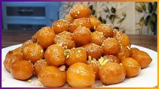 عوامة ( لقمة القاضي ) مقرمش بطعم رهيب | How to make Awamat, Loukmat al Kadi Recipe