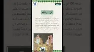 اليوم الوطني السعودي ٩٥