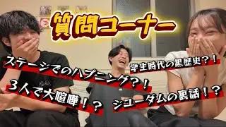 【初質問コーナー】65の質問に答えてみた‼️