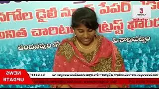 Janagola news Corruption