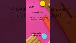 Easy Maths Shorts #education #viral #shorts #explore #reels #easymath #jupiterinstitute #brijesh