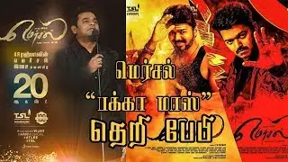 Mersal 