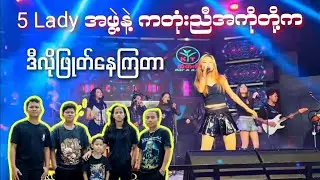 အသဲခွဲဘုရင်မ ငါဘုရင်မ ကတုံးညီအကို