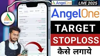 Angel One Me Target Aur Stoploss Kaise Lagaye | Target Price & Stop Loss Setup Angel Broking 2025