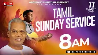 🔴🅻🅸🆅🅴 | Live Sunday Service (Tamil) | 11 JAN 2026