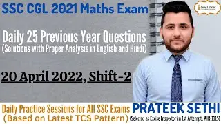 SSC CGL 20 April 2022 Shift 2 | SSC CGL 2021 Maths Questions | SSC CGL 2021 Maths Paper Solution