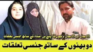 2 Behno ke saat Jensi zyadati _ Zakir Rahman Umarzai New program