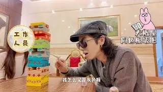 [ENG SUB]Hua Chenyu play games Vlog 华晨宇花花2026年的小游戏2260117