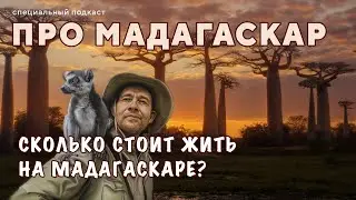 Подкаст 