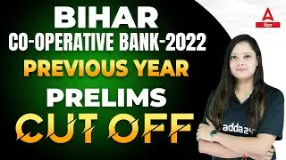 Bihar Co-operative Bank-2022 | Previous Year | Prelims Cut-off |