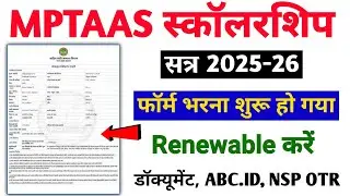 Mp Taas Scholarship Portal 2025-26 | Online Form Fill Up Fresh & Renewable | 1st 2nd Year Form Apply