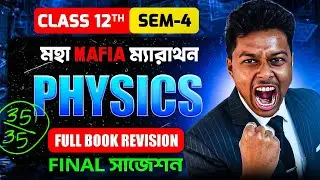 Physics Final Suggestion for Class-12 [Sem-4] | Physics Full Book Marathon Class-12 | Somenath Sir
