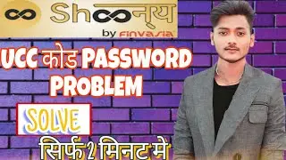 Shoonya app ucc code and Password problems solved by finvasia.