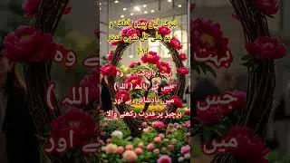 surat mulla ki first aid ka Tilawat Powerful fast recitation content