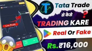 Tata trade real or fake | tata trade ₹12,000 withdraw | tata trade app kaise use kare