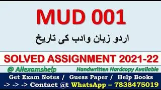 MUD 01 solved assignment 2021-22.ignou ma urdu solved assignment download.