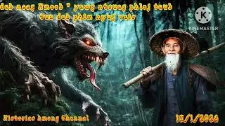 dab neeg Hmoob 