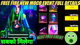 FREE FIRE NEW MOCO EVENT FULL DETAILS||MOCO EVENT FULL DETAILS||NEW EVENT 🔥🔥