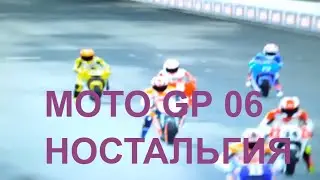 Moto gp 06! Xbox 360. Испытание