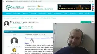 Отзыв о курсе Poker Pro 2022. Поток 1 от Sla5h
