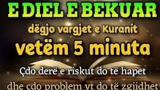 E DIEL E BEKUAR💫Dëgjo KURANIN — Allahu sjell RISK, BEKIM dhe QETËSI në jetën tënde! (InshaAllah)