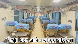 Difference between Snigdha and AC chair.