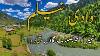 Sharda, Neelum Valley Azad Kashmir | Kashmir Beauty | Muhammad Bin Jabbar