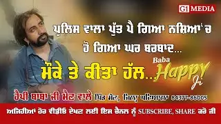 baba Happy ji main wale | happy baba ji main | #happybabaji #diwanpeerada #chokipeeradi