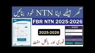 NTN Kaise Banaye Ghar Baithe | FBR NTN Online Registration 2026 | Free Method | Mr ilyas |❌ NO AGENT