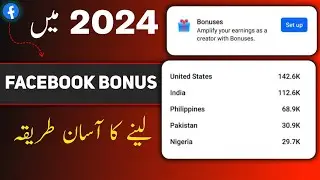 How to Get 30k Performance Bonus Program 2024 Easily | Facebook Performance Bonus 2024