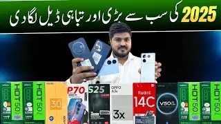 2025 Best Mobile Offers in Karachi 🇵🇰 | Latest Deals on All Brands!